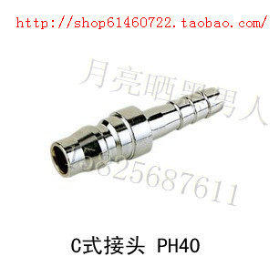 High quality hydraulic pneumatic elements pneumatically C quick joint PH40 intubation caliber 13 5MM