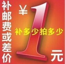 Film 009 Freight make-up How much is the difference in freight make-up How much amount does not match please contact customer service to modify