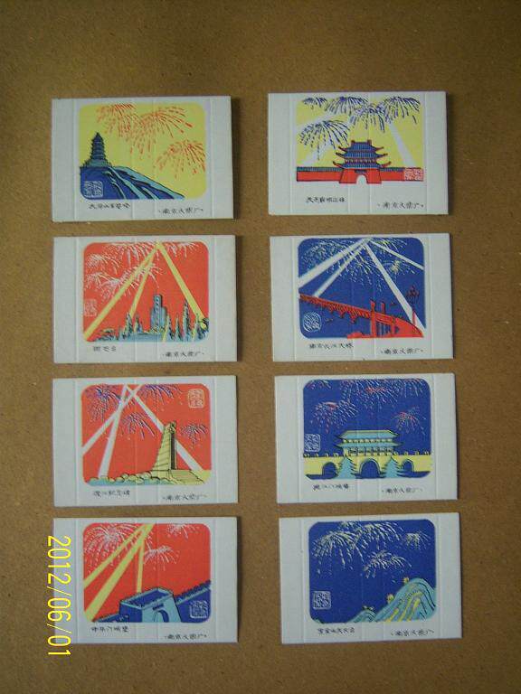 Nanjing factory sparks: fireworks (card label) full set of 8x1 pieces