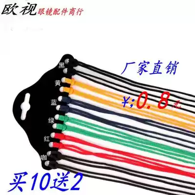 (OTV) sports glasses rope myopia glasses rope anti-fall anti-drop reading old flower glasses lanyard anti-slip rope