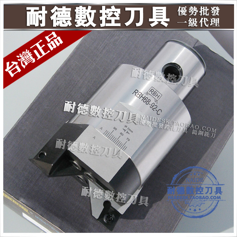 Taiwan RBH adjustable double-edged rough boring cutter boring head BT40 CNC boring cutter RBH68-92C