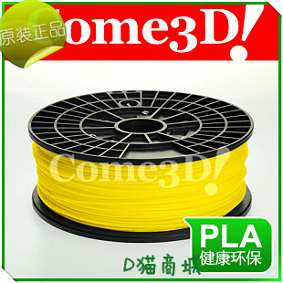 3D holographic IOT Printer space Forming Mercury reprap PLA Supplies 1 75mm fluorescent yellow-Taobao