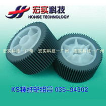 ◣For ideal speed printing machine ◣original ● new KS Wheel combination unit price