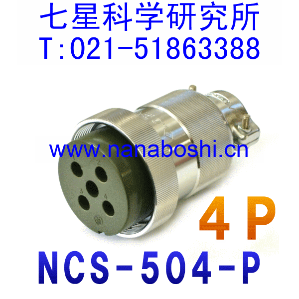 Seven-star science NANABOSHI Air connector socket plug connector NCS-504-P