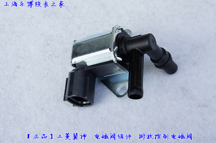 Mitsubishi Wing God Wind Dieth Mitsubishi Surge Solenoid Valve Components Emission Control Solenoid Valve 8657A049