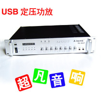 Hot-selling USB constant voltage power amplifier 60W100W with partition background audio ceiling speaker broadcast speaker recommended