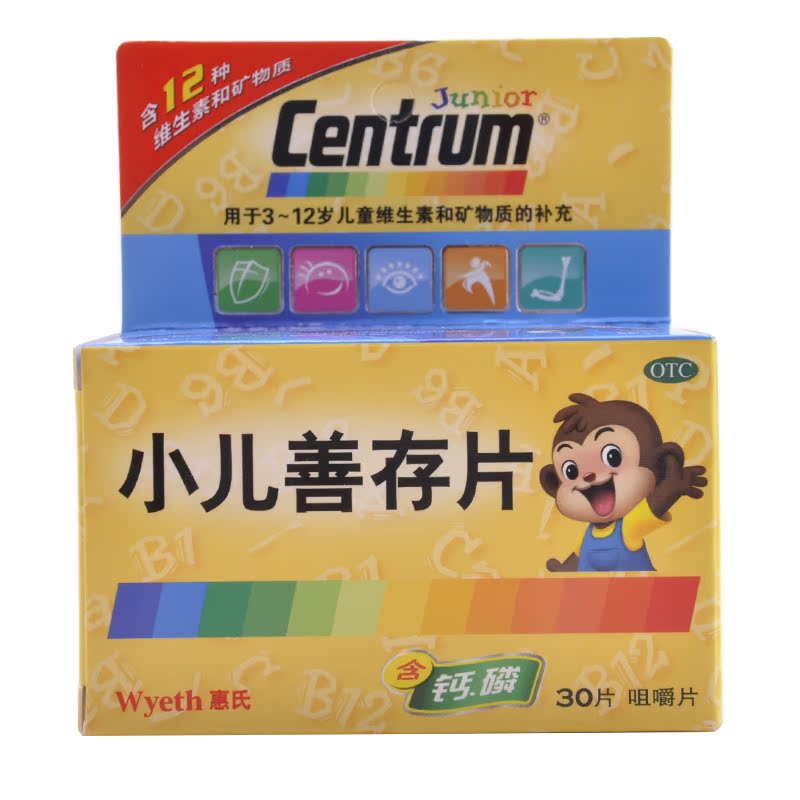 CENTRUM/善存 小儿善存片 30片*1瓶 3-12岁儿童补充维生素矿物质