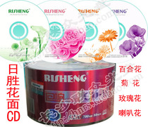 Risheng disc CD burning disc Music CD disc blank burning disc CD-R disc VCD disc 50 pieces