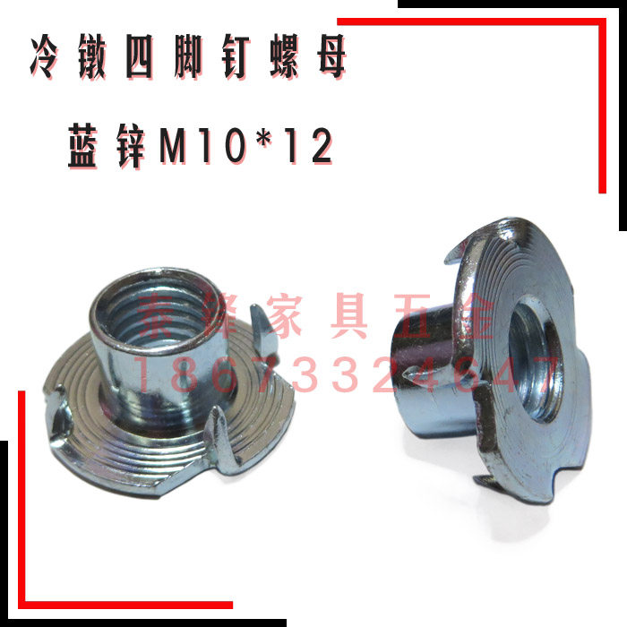 Four - claw nut M10 speaker nut English 3 8 four - claw nut cold - headed four - claw nut specifications are complete