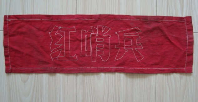 T0775 Cultural Revolution 