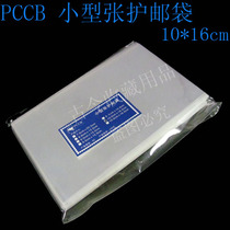 PCCB sheetlet stamp protective bag OPP escort pouch single-sided 5-silk thick size 10 × 16cm