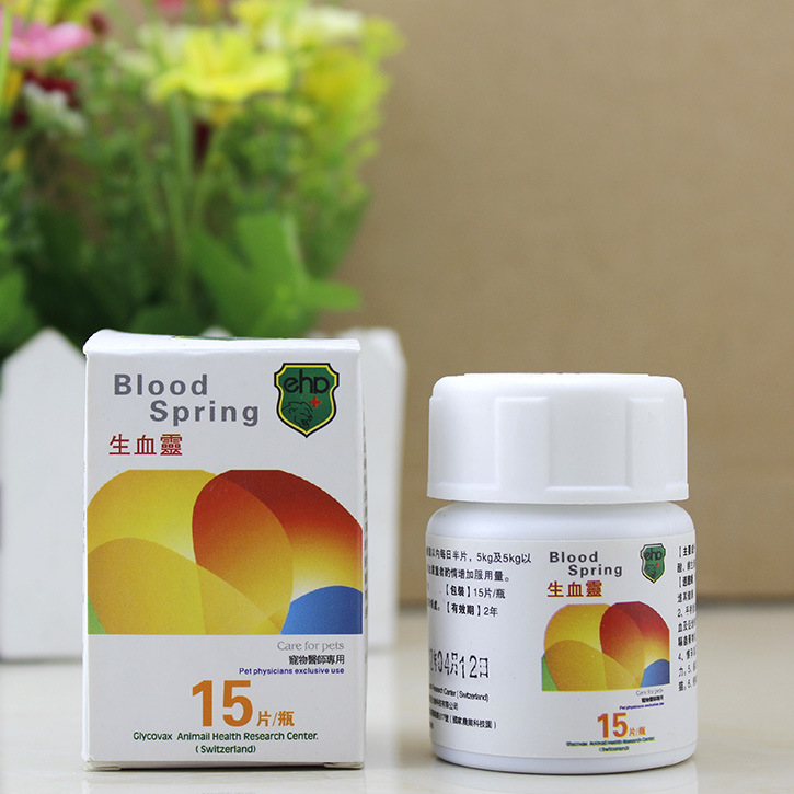 EHD宠物狗狗保健品 生血宝贝补血肝精 贫血快速补血 生血灵15片
