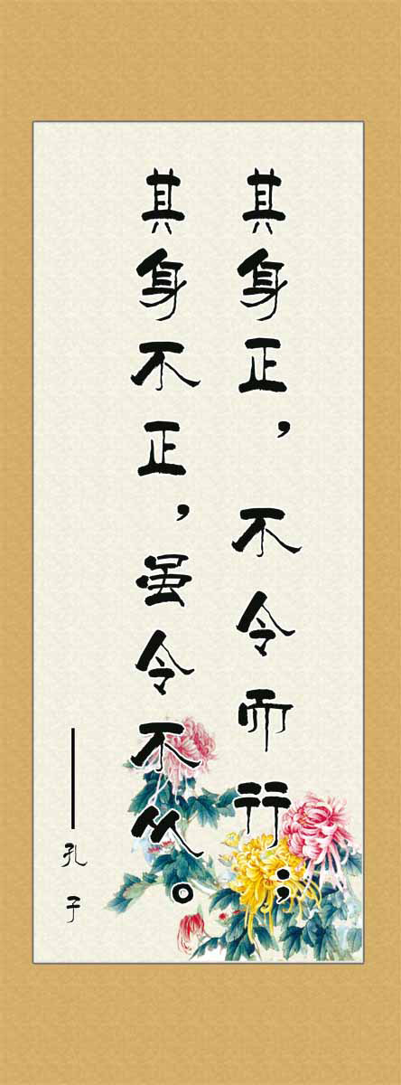 28素材名人名言格言海报展板2732廉政警名格言海报印制