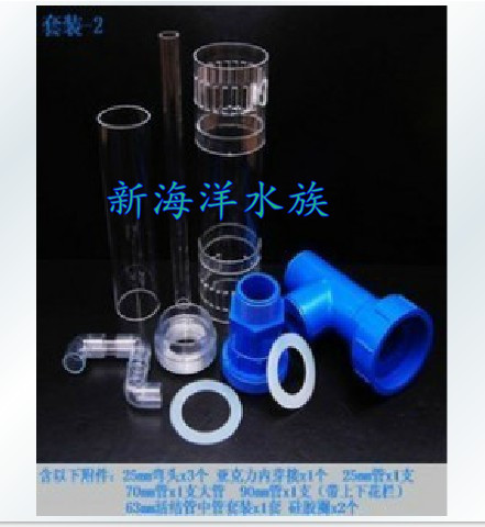 Acrylic triple overflow pipe set combined upper and lower water pipe overflow pipe fish tank upper and lower water pipe 90cm