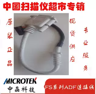 Crystal FS1030 1320 1520 1820 2200 2500 2510 series scanners ADF high heat input
