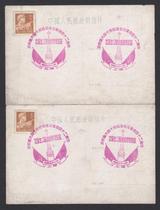 (Sealing piece stamp) paste 8 Huangshan film 2 cover commemorative stamp (dirty)-6434