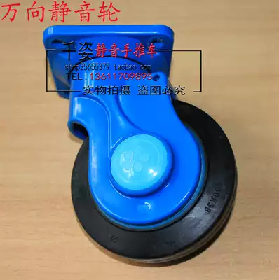 KANATSU Silent Caster Flatbed Caster Directional Cam Wheel (13cm) Nylon Bracket Caster