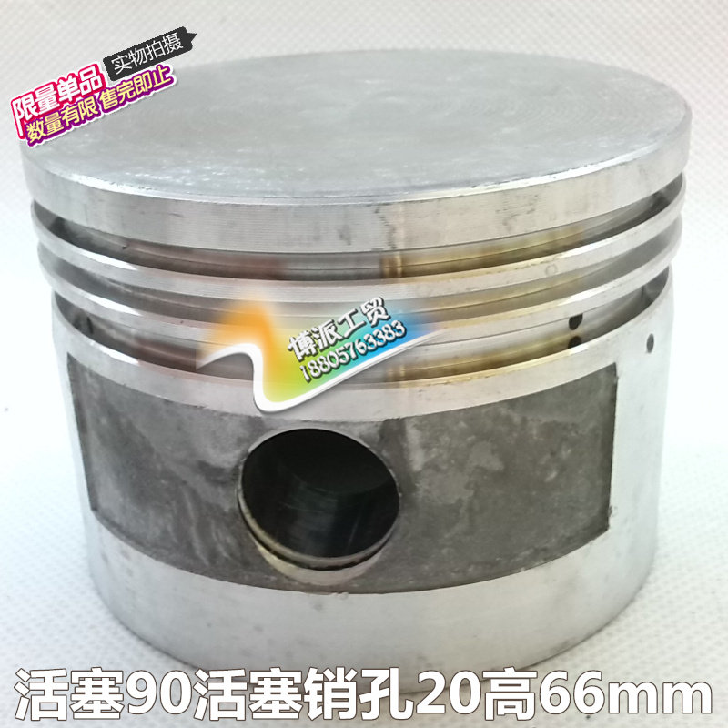Cylinder diameter 90 piston pin hole 20 air compressor air pump fittings 0 6 9 0 9 Pistons 4KW accessories 7 5KW