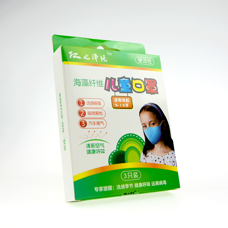 仁之净纯海藻纤维儿童口罩 3片装 PM2.5防尘 隔离汽车尾气污染