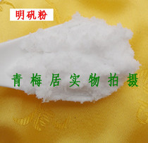 Chinese herbal medicine alum alum alum powder 500 grams