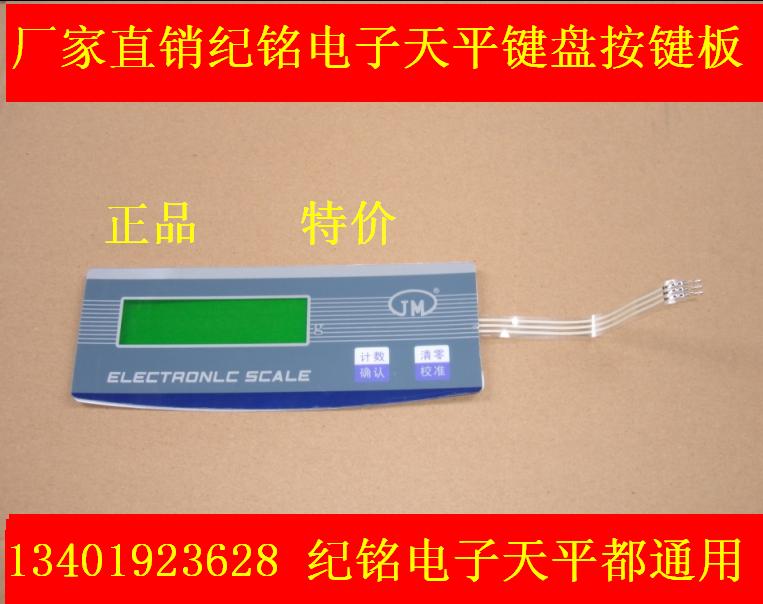 Manufacturer Direct Sales Discipline Electronic Scale Electronic Scales Various Spec Scales Keyboard keyboards are all versatile
