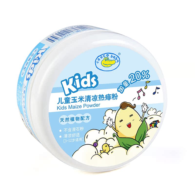 鳄鱼宝宝橄榄儿童清凉热痱粉100g 天然植物配方 不含滑石粉