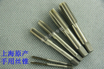 (Shanghai Fengblade) hand with tap manual tap M2-M20 one pay price single to Head attack two attack
