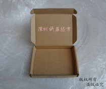 Tian Noodles New Village Cardboard Box LIQUID CRYSTAL BOX Cardboard Box PLANE BOX Inside Size 94 * 79 * 14MM