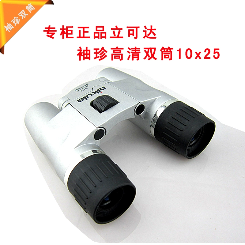 Ống nhòm chính hãng Lida Nikula Pocket Tầm nhìn cao Kính viễn vọng HD 10x25 Night Vision - Kính viễn vọng / Kính / Kính ngoài trời