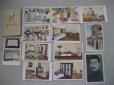 1955 Shanghai People's Art version of Lu Xun Memorial Postcard 12 full