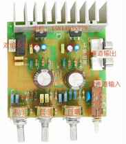2 0 Power amplifier board power amplifier finished Board audio kit (fever imported integration)