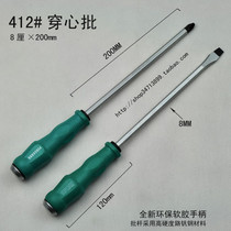 Pengong 412 8 * 200mm through the heart batch screwdriver through the heart screw batch 8cm large screwdriver