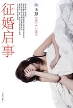 Genuine Books] personals author: Chen Hui pricing 32 00 yuan