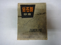 Diamond stopwatch packaging box