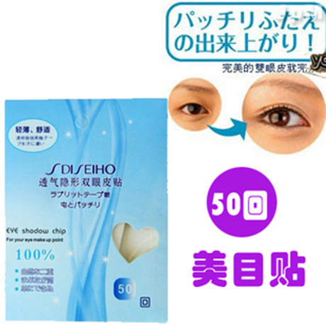Creative beauty supplies, practical and popular female models, safe invisible double eyelid stickers that won't fall off when you close your eyes