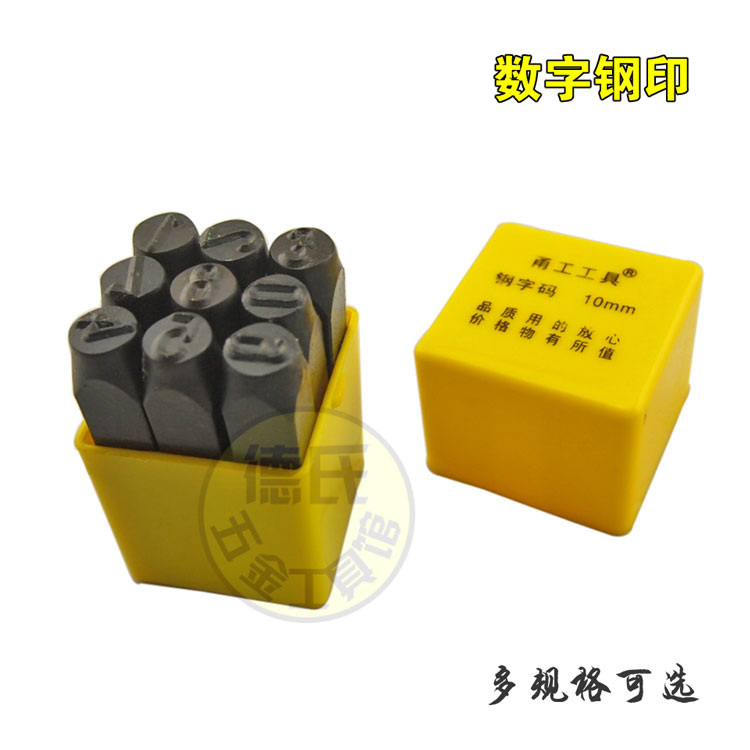 Yonggong tool 9-piece set of steel number digital steel stamp steel word code steel word head word die punch multi-specification