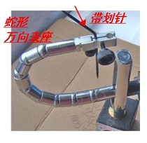 Factory direct sales flexible rod universal magnetic meter base dial indicator base dial indicator base magnetic meter base snake-shaped