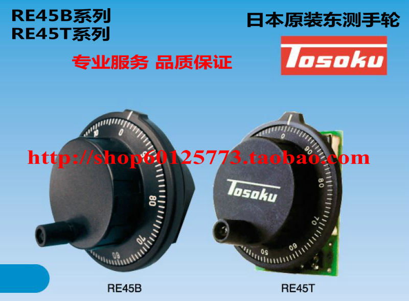 Original imported hand pulse generator electronic hand wheel Hand pulse panel hand wheel RE45T RE45B