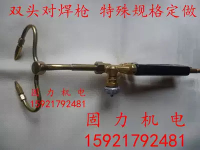 Double-head welding torch welding torch welding gun chicken claw shape is special special specifications for welding air conditioning refrigerator