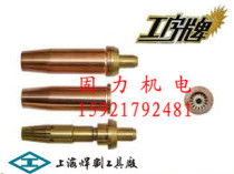 I-plate G07-30 split manual propane cutting nozzle G01-30 off propane cutting nozzle 1 2 3