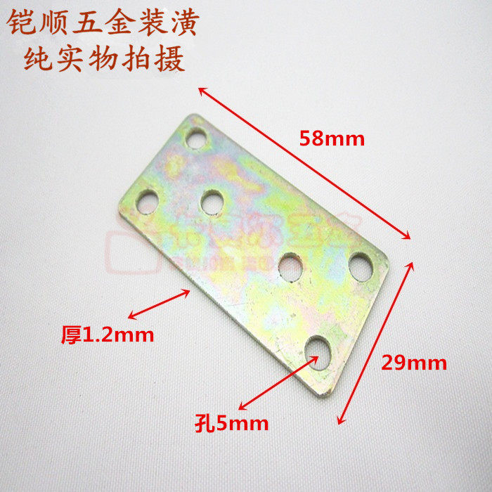 Special offer, one-word iron angle code, furniture fixing piece, connecting piece, color-plated iron sheet, square plane trumpet