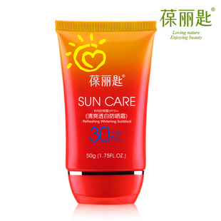 BOLS葆丽匙 清爽透白防晒霜乳液 美白防水隔离防晒霜50g 专柜正品