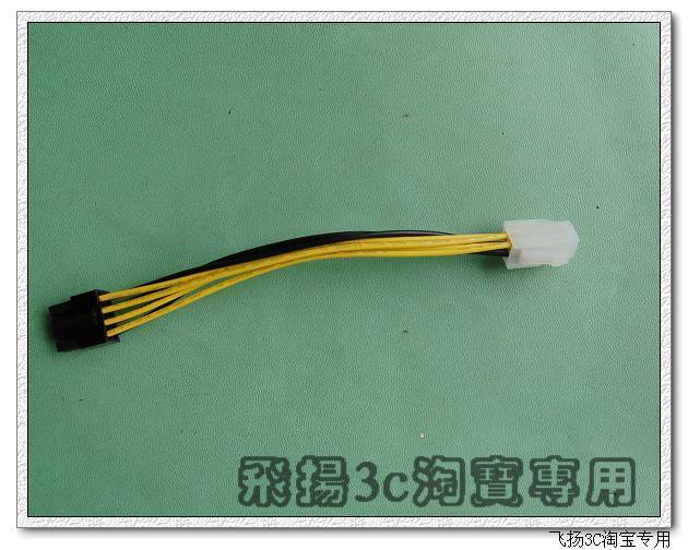 4-pin transfer 8-pin power transfer line 4P turn 8P power cord