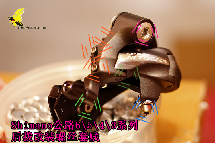 (004 groceries) Shimano road rear dial 3456700 road retrofit screw kit not rusted 