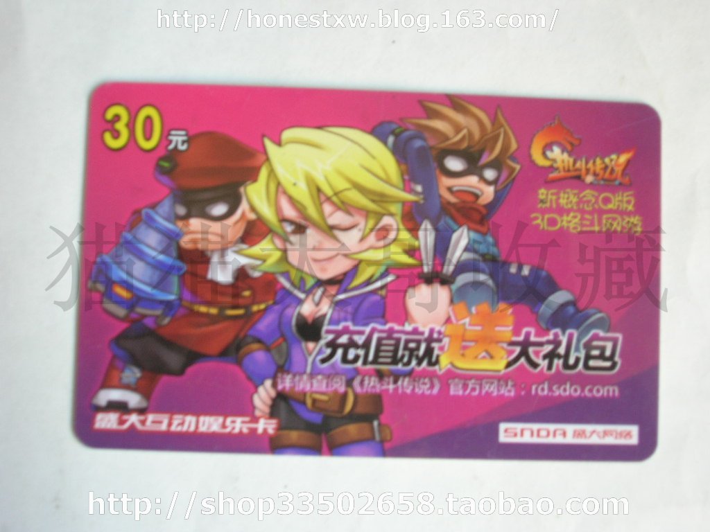 Grand Interactive Entertainment Card Hot Bucket Legends Game Card Collection (has been used in the Aside Card Collection)