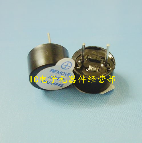 Active buzzer 5V 3V 12V 9 * 5 5MM one-piece electromagnetic buzzer 09 type buzzer