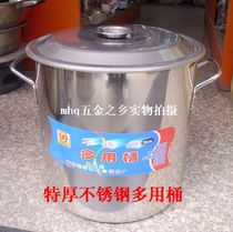 Thickened stainless steel multi-purpose bucket stainless steel water bucket milk tea bucket Soup Pot Pot bowl with lid lifting bucket