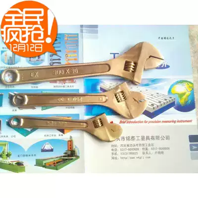 Explosion-proof spanner 250mm copper spanner wrench 300mm adjustable wrench 6 8 10 12 15 18 24-inch