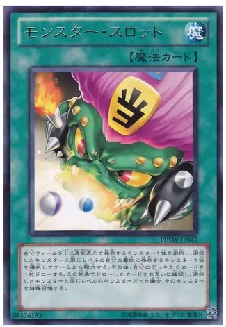 (Wings Tour Cards) Yu-Gi-Ohm R Silver PHSW-JP047 Monster Slots