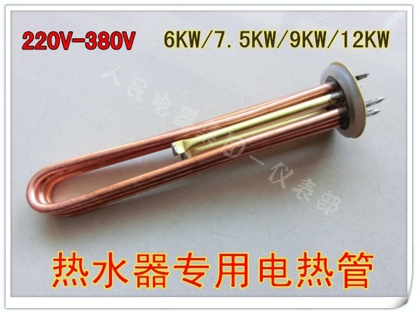 Water heater water boiler small flange heating pipe full copper electric heating tube 380V 6KW 7 5KW 5KW 9KW 12KW 12KW
